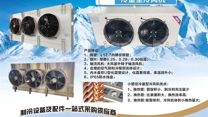 水冷式制冷机组：定制化背后的技术考量